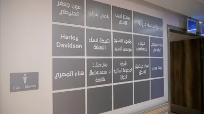 The Expansion of Samih Darwazah Oncology Center - The  Chemotherapy Unit (Phase II)