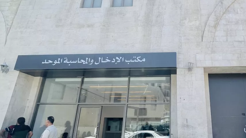 Patients Admission and Accounting Department at Al- Bashir Hospitals