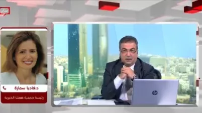 TV Interview with Dr. Fadia Samara, President of Himmetna Association