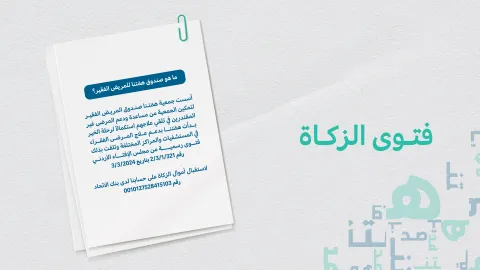 Zakat