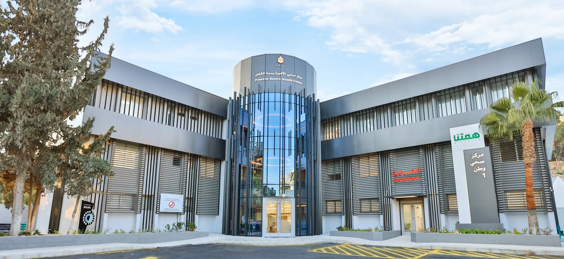 PRINCESS BASMA COMPREHENSIVE HEALTHCENTER