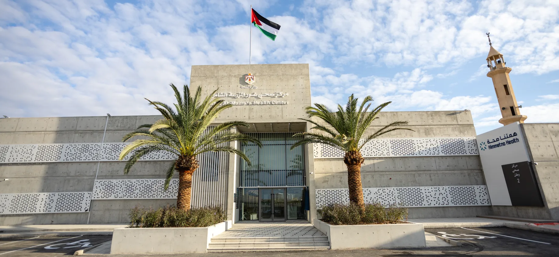 GHOR AL MAZRAA COMPREHENSIVE HEALTHCENTER