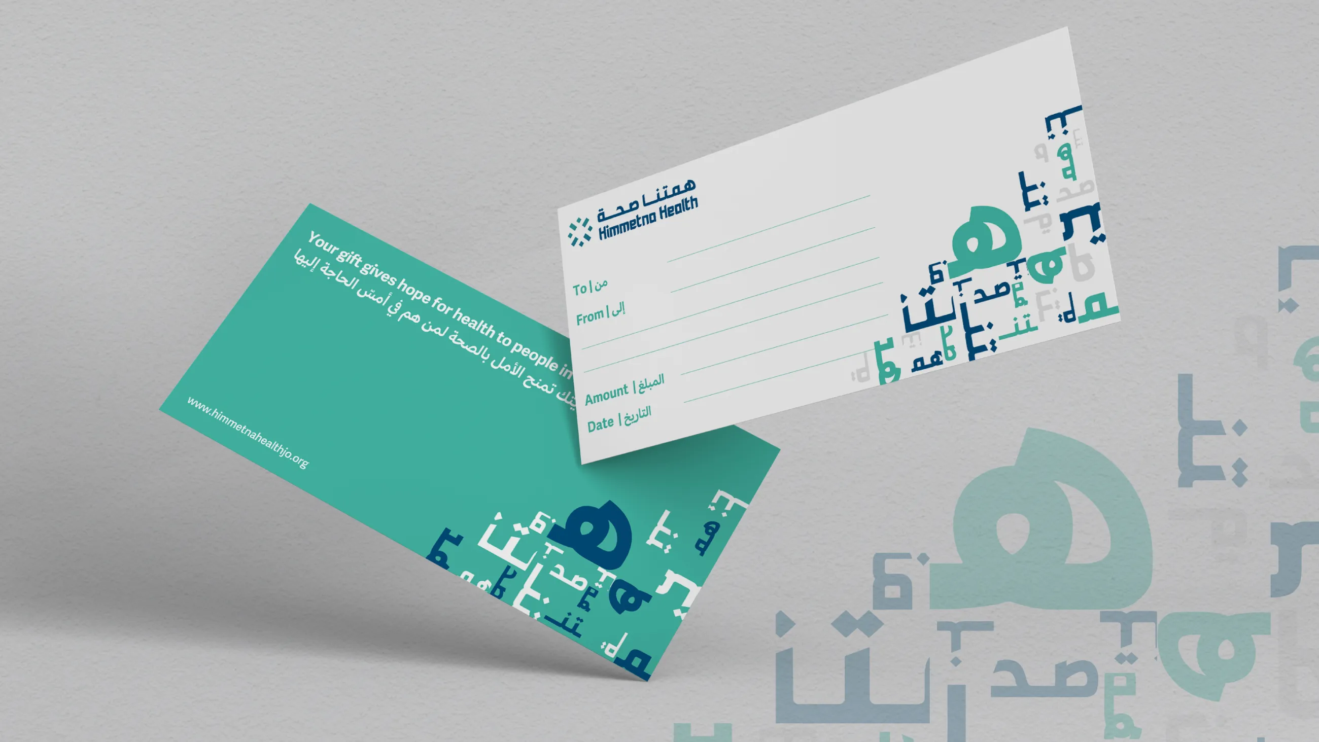 Gift Voucher