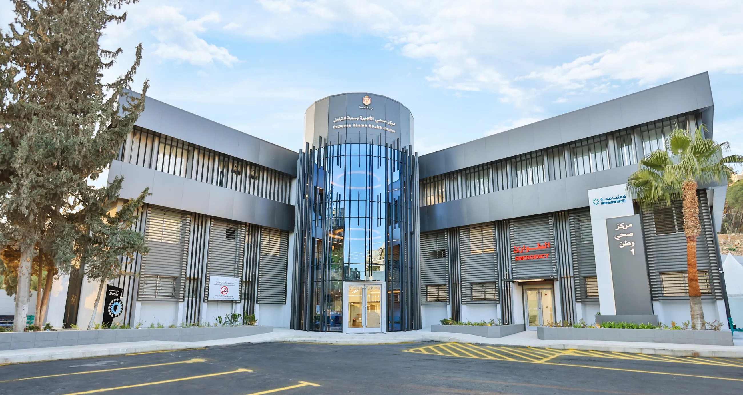 PRINCESS BASMA COMPREHENSIVE HEALTHCENTER